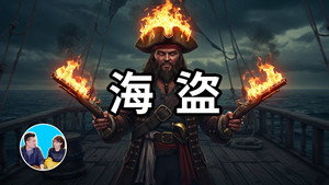 老高与小茉 Speciális epizódok Ep.310 310. epizód