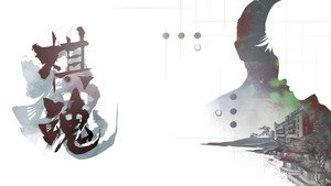 棋魂 kép