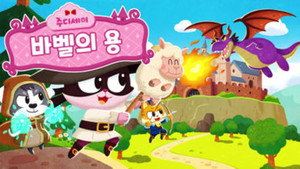 주디세이 1. évad Ep.22 22. epizód