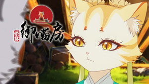 紫禁·御喵房 1. évad Ep.7 7. epizód