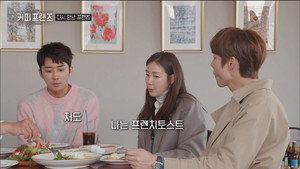 커피 프렌즈 1. évad Ep.10 10. epizód