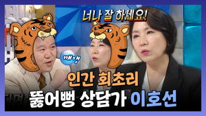 라디오스타 1. évad Ep.916 916. epizód