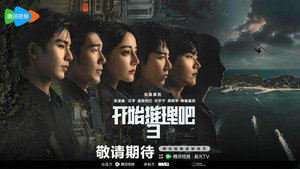 开始推理吧 kép