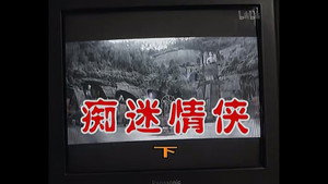 外来媳妇本地郎 1. évad Ep.144 144. epizód