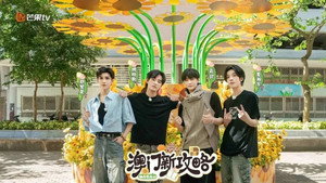 澳门新攻略 kép