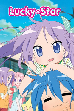 らき☆すた poszter