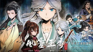 风灵玉秀 kép