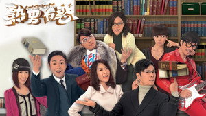 熟男有惑 kép