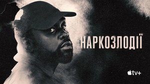 Dope Thief kép