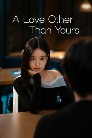 너 말고 다른 연애 poszter