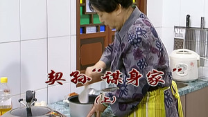 外来媳妇本地郎 6. évad Ep.2322 2322. epizód