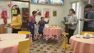 外来媳妇本地郎 9. évad Ep.3338 3338. epizód