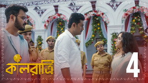 কালরাত্রি 1. évad Ep.4 4. epizód