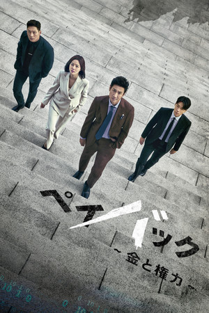 법쩐 poszter