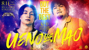 DDTプロレスリング 27. évad Ep.71 71. epizód