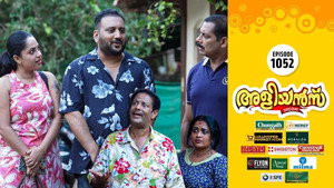 അളിയൻമ്പ് 1. évad Ep.1052 1052. epizód