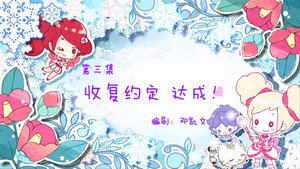 小花仙 1. évad Ep.3 3. epizód