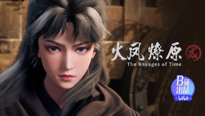 火凤燎原 2. évad Ep.5 5. epizód