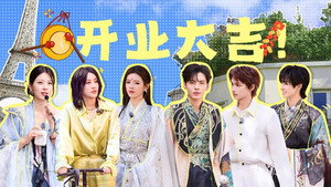 合伙人 1. évad Ep.3 3. epizód