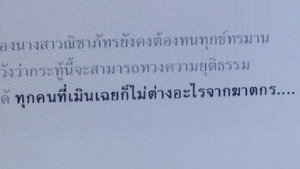Who Are You เธอคนนั้นคือฉันอีกคน 1. évad Ep.15 15. epizód