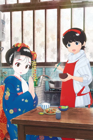舞妓さんちのまかないさん poszter