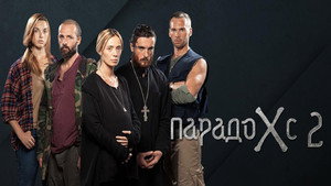 Heroკრატია kép