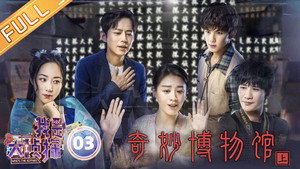 我是大侦探 1. évad Ep.3 3. epizód