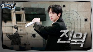 달려라석진 1. évad Ep.33 33. epizód