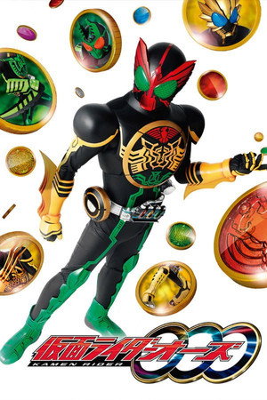 仮面ライダーOOO 1. évad (2010-09-05) poszter
