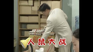 外来媳妇本地郎 1. évad Ep.254 254. epizód