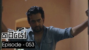 කූඹියෝ 1. évad Ep.53 53. epizód