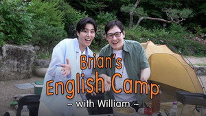브라이언의 영어 캠프 1. évad Ep.1 1. epizód