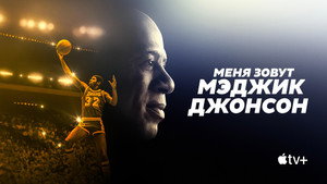 Magic, így hívnak kép