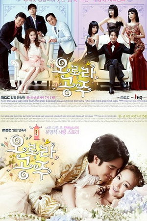 오로라 공주 1. évad (2013-05-20) poszter