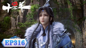 炼气十万年 1. évad Ep.316 316. epizód