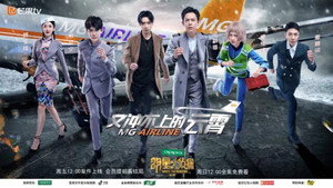 明星大侦探 3. évad Ep.14 14. epizód