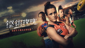 FÉLELEM NÉLKÜL: AZ AFLW TÖRTÉNETE kép