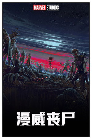 Marvel zombik poszter