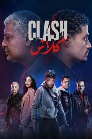 كلاش poszter