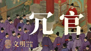 文明之旅 1. évad Ep.47 47. epizód