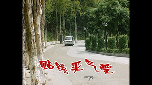 外来媳妇本地郎 2. évad Ep.532 532. epizód