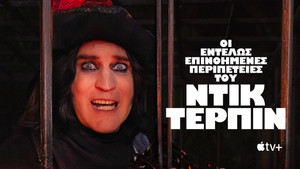 The Completely Made-Up Adventures of Dick Turpin kép