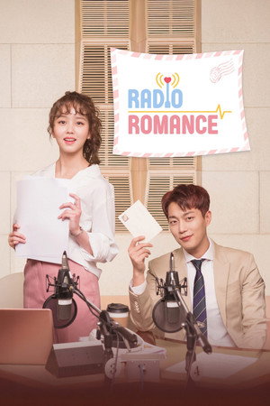 라디오 로맨스 poszter