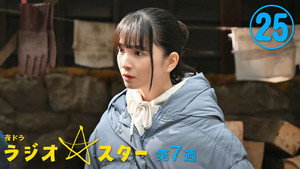 ラジオスター 1. évad Ep.25 25. epizód