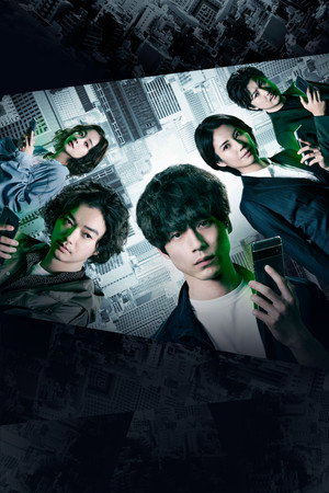 CODE-願いの代償- poszter