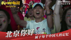 我和我的祖国：电影幕后纪实节目 1. évad Ep.4 4. epizód
