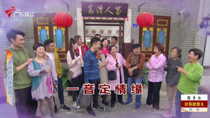 外来媳妇本地郎 12. évad Ep.4411 4411. epizód