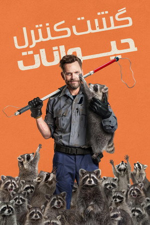 Animal Control poszter