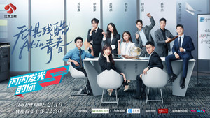 闪闪发光的你 kép