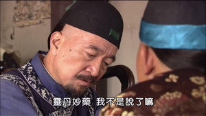 神医喜来乐 1. évad Ep.5 5. epizód